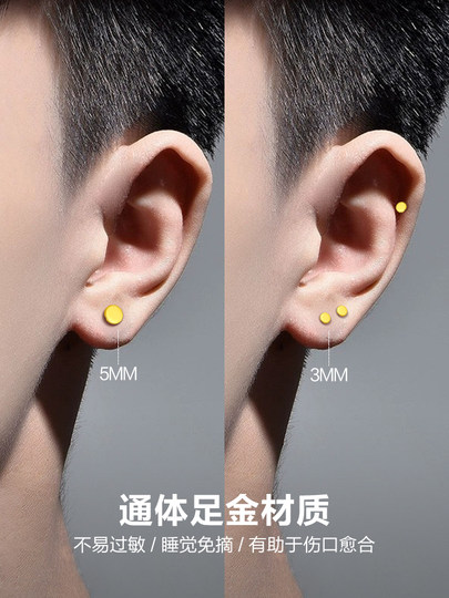 Can be engraved gold earrings men's 999 pure gold ear bone nail piercing round earrings Valentine's Day gift