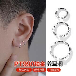 Platinum Hoop Earrings for Women with Small Ear Piercings, Platinum Pt990 White Gold Earrings, Ear Cartilage Studs, Gift for Boyfriend, New Year's Gift