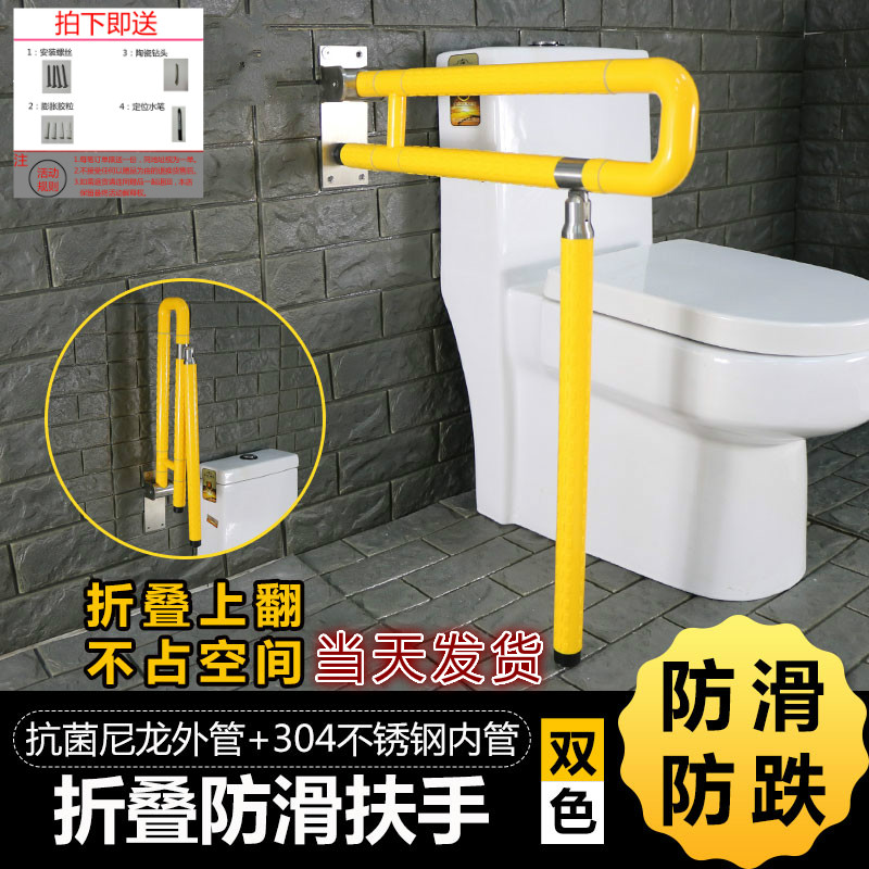 Up and down toilet handle folding space-saving toilet armrest powder room disabled elderly bathroom toilet