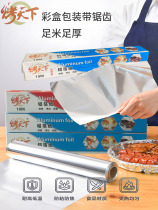 Tin foil barbecue barbecue paper oven aluminum foil baking pan oil-absorbing paper sixtieth baking special 30cm thickened tin foil paper