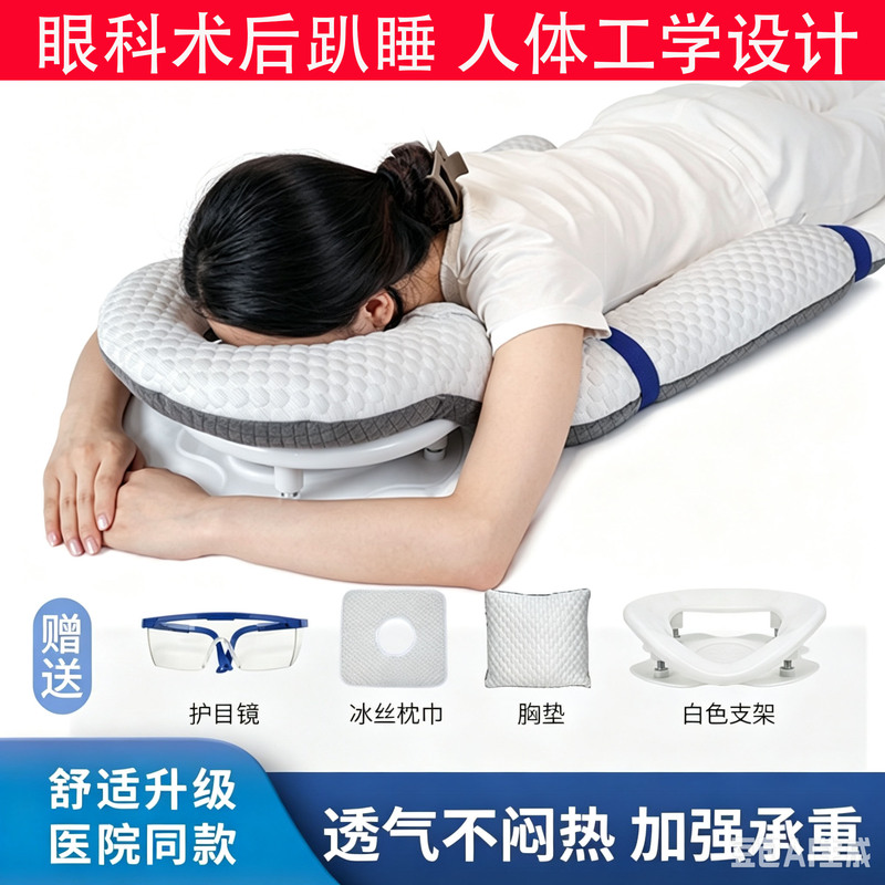 Japan's Jt Retinal Pillow for Sleeping on the Bottom of the Eyes after Falling Off, Ophthalmic Doctor's Special Net for Lying down and Sleeping on the Bottom of the Eyes Japan's Jt Retinal Pillow for Sleeping on the Bottom of the Eyes after Falling Off, Ophthalmic Doctor's Special Net for Lying down and Sleeping on the Bottom of the Eyes