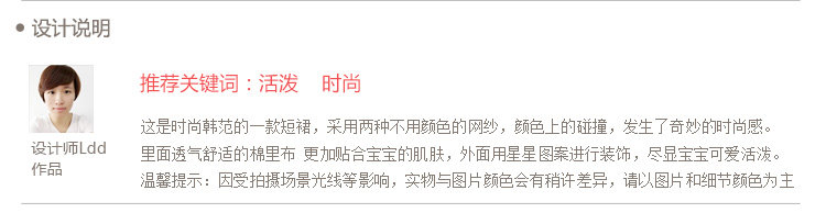 Jupe enfant - Ref 2050316 Image 8