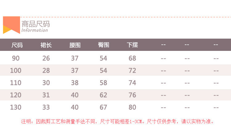 Jupe enfant - Ref 2050593 Image 10