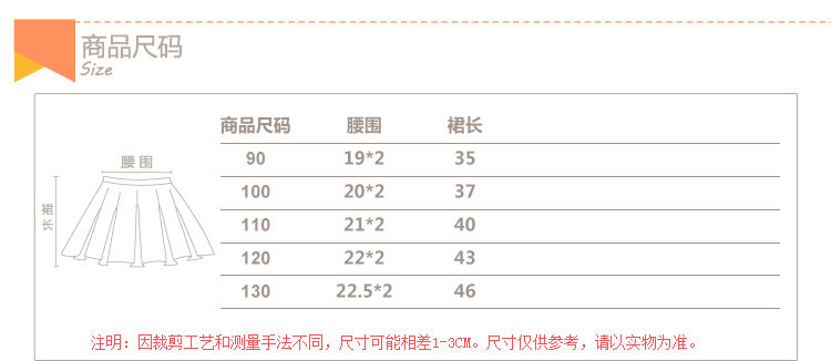 Jupe enfant - Ref 2050316 Image 9