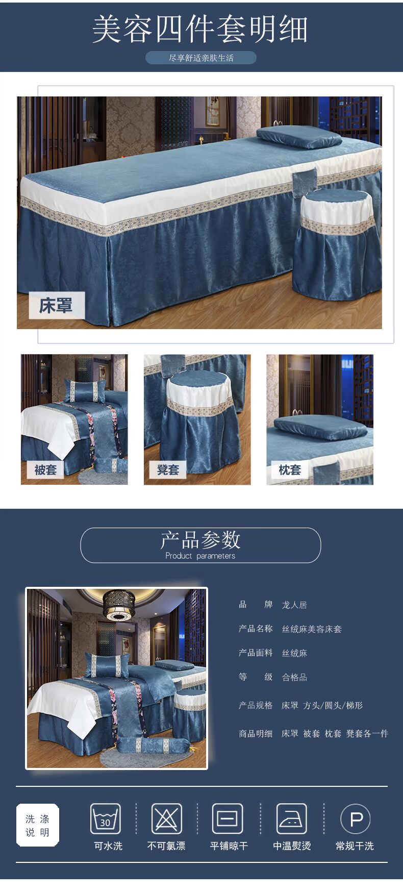 Massage giường thẩm mỹ viện dầu gội bộ mỹ phẩm bốn bộ khăn trải giường gia đình bốn được gửi đến lõi có thể được tùy chỉnh vận chuyển - Trang bị tấm khăn trải giường spa giá rẻ