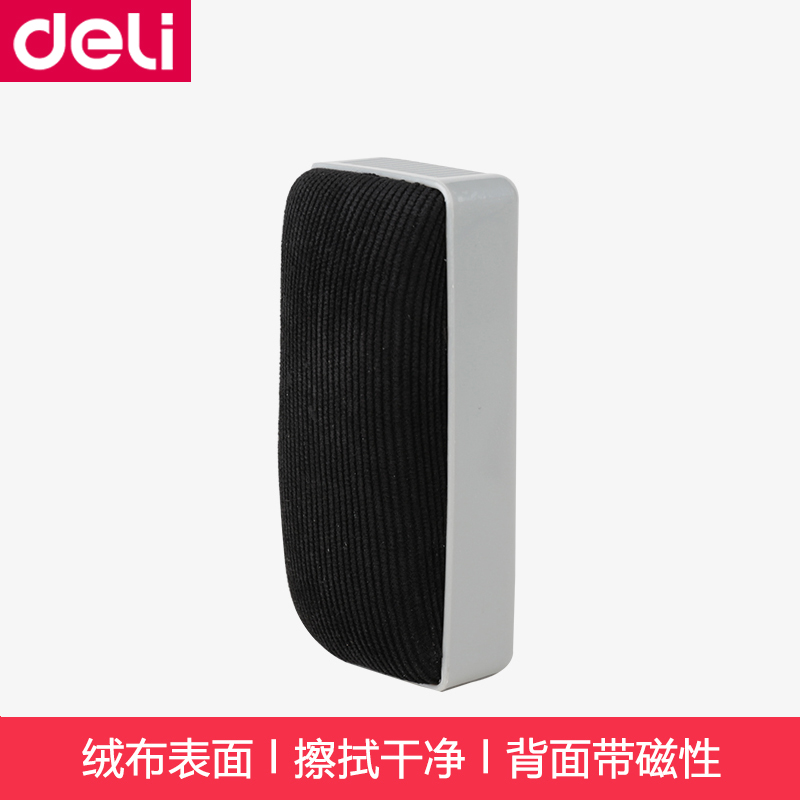 Deli 7810 whiteboard eraser painting whiteboard using office eraser learning easy eraser