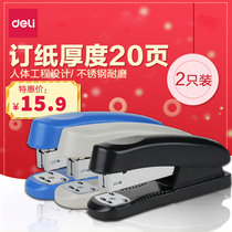 (2pcs)DELI 0325 Energy-saving stapler No 12 stapler can order 20 pages of office supplies stationery