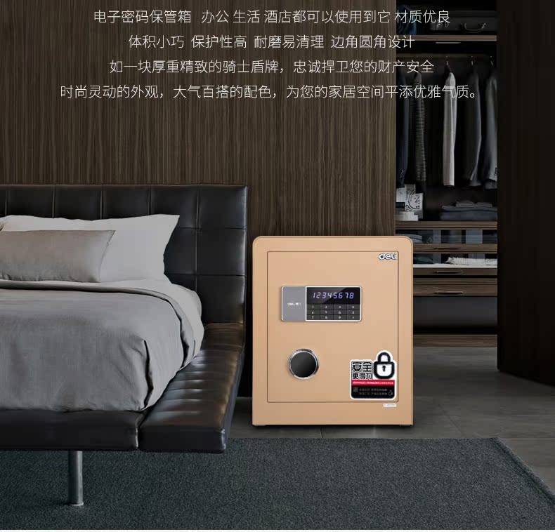 Sê-ri an toàn / an toàn hàng loạt sê-ri 4078A nhà nhỏ giường mật khẩu điện tử cao 45cm - Két an toàn