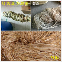Natural green hemp silk red hemp skin Abutilon handmade material hemp rope straw rope rope pipe consumables are not returned