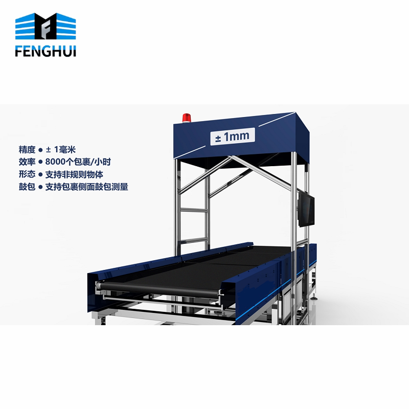 Dynamic measurement volume scanning code weighing All express automatic weighing automatic identification express weighing bar code