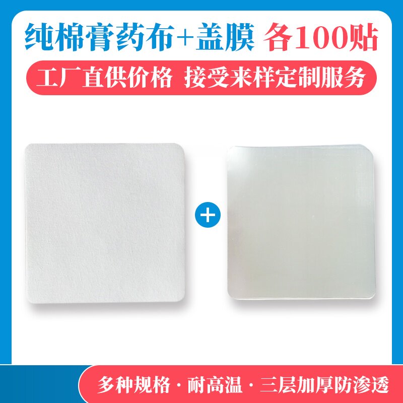 Plasters cloth pure cotton paste with blank and hand black plaster cloth thickened double sided 3-layer composite anti-penetration cotton cloth