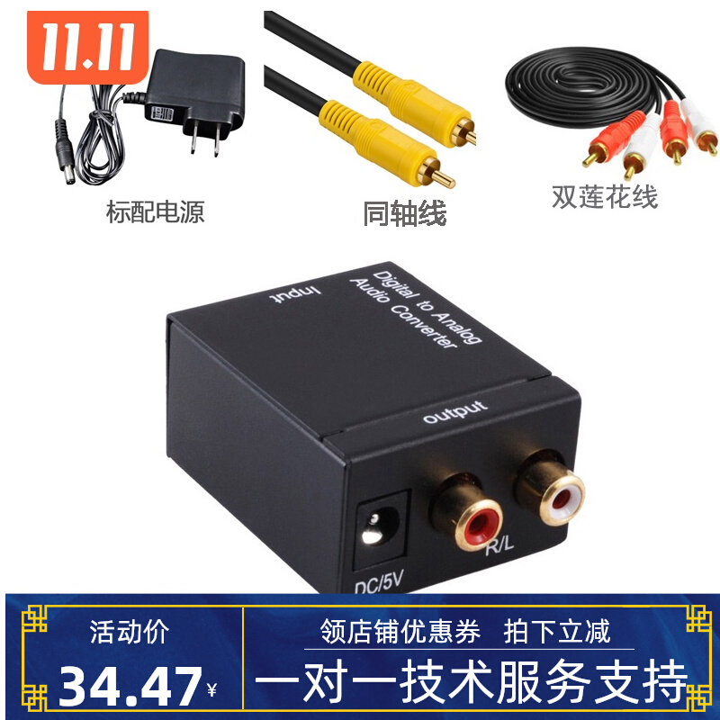 S pdif coaxial output suitable for millet 4A 3S TV connection speaker amplifier red and white lotus 3 5 converter