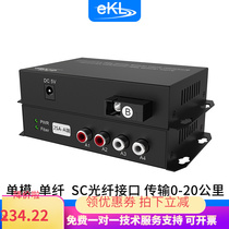 eKL broadcast grade 1-way 2-way 4-way 8-way single and two-way audio optical transceiver digital optical fiber signal extension transceiver