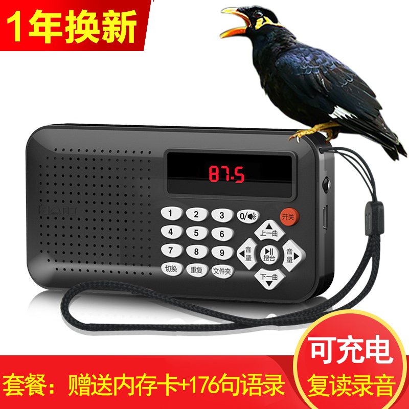 Bird learning machine Parrot learning phone Starling repeating machine teaches bird to learn to speak Wren speech recording training teaching language