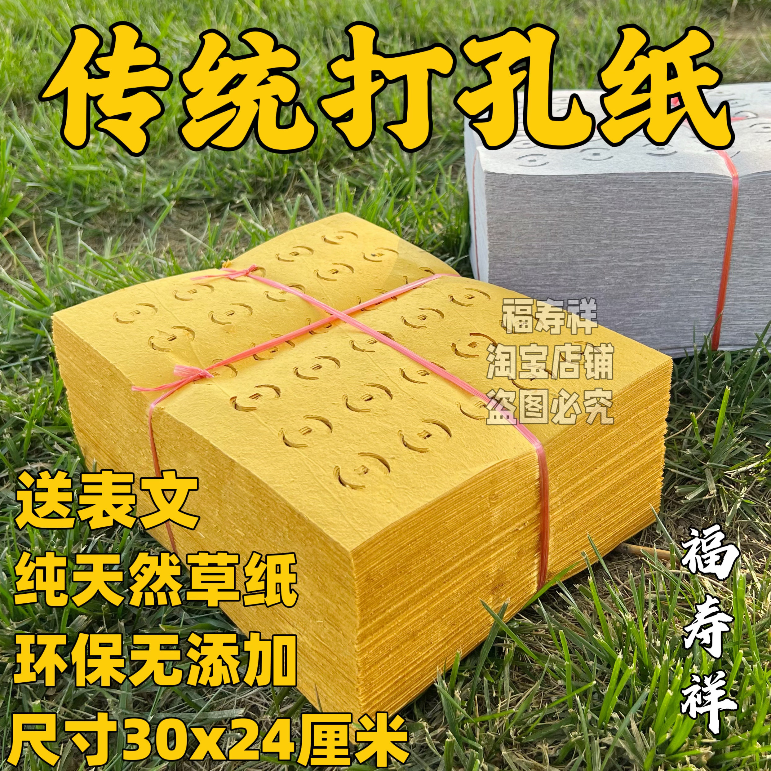 伝統的なパンチ紙、銅貨紙、黄色と白のコイン、黄色の麦わら紙、麻紙、記念日用紙、パンチ銅貨紙、パンチ紙