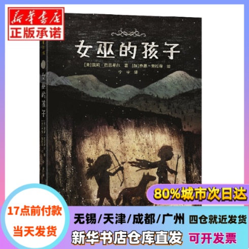[Authentic in Stock] the Witch's Child by Kelly Barnhill, Guizhou People's Publishing House, Xinhua Bookstore Genuine Books