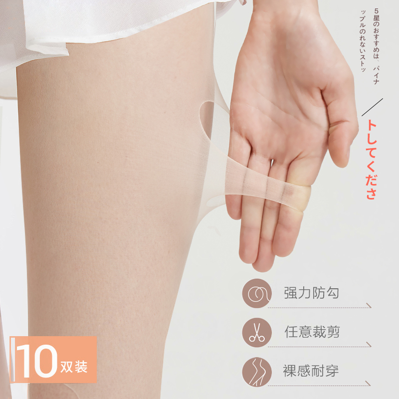 10 Pairs of Danjia Ultra-Thin Women's Anti-Snag Sheer Pantyhose, Invisible Skin-Colored Magic Pineapple Socks, Large Size, Spring and Autumn 10 Pairs of Danjia Ultra-Thin Women's Anti-Snag Sheer Pantyhose, Invisible Skin-Colored Magic Pineapple Socks, Large Size, Spring and Autumn