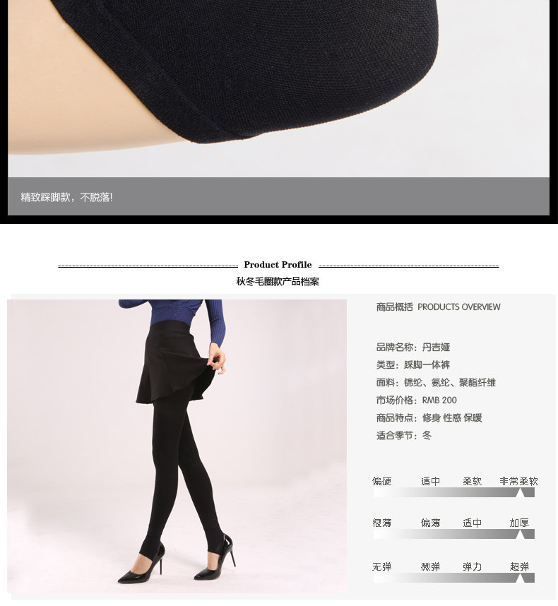 Pantalon collant jeunesse SL0530 - Ref 757801 Image 18