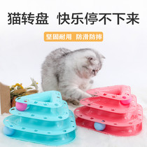 Cat toy little kitty turntable ball self-hi nibble to bite into a juvenile tease Cat Stick God Instrumental Pet Supplies Suit Combination