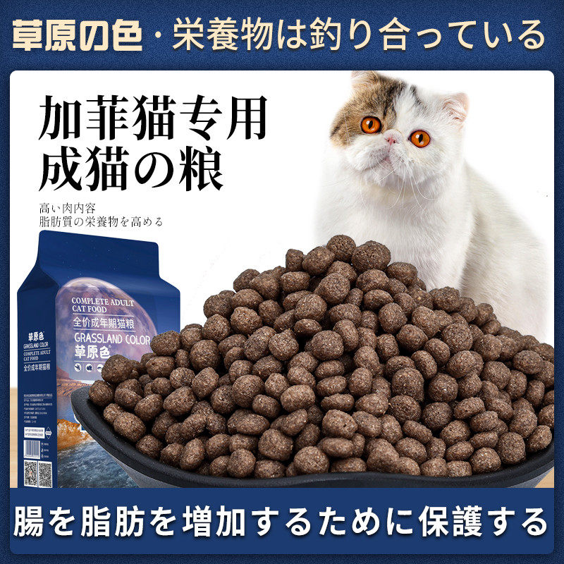 Prairie Color_Garfi Cat Food Cat staple cat fat and blush deep sea fish for 12 months or more