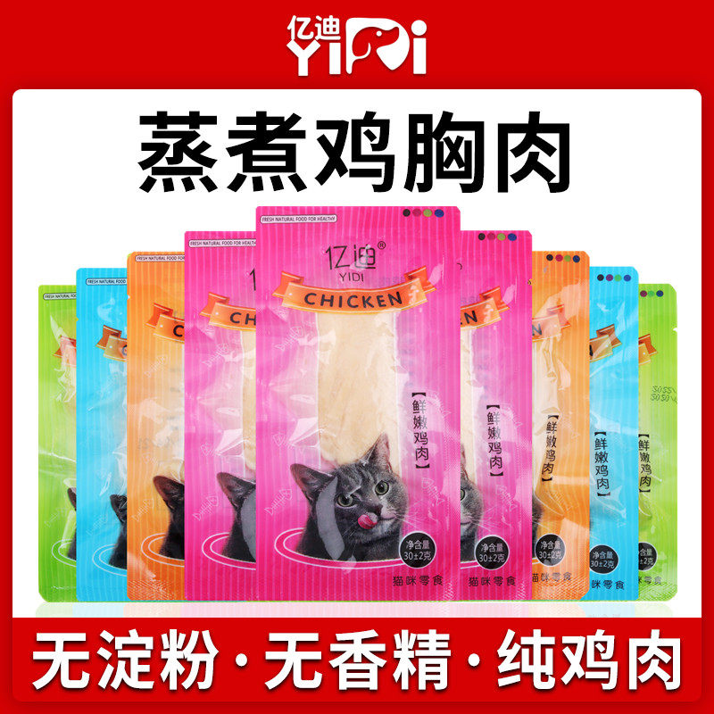 Kitty Snacks Chicken Breast Cat Special Chicken Strips Cooking Gain and Fat Cat Cans Gaffi Thai 16 only