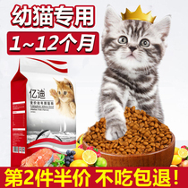 Young cat food for 1-4 months Nutritional Milk Cake Kitty Cat Food Salmon Fish Meat Fatting Hair Blush for short natural 3 catty 100 million D