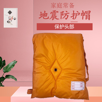 Export to Japan earthquake protective cap protection head cover fire disaster prevention smashing flame retardant helmet disaster prevention hood