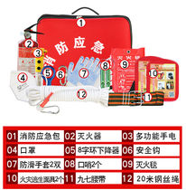 Fire Escape Emergency Kit Suit Home Fire Emergency Box Hotel Fire Check Mark Unit Year-end Prize