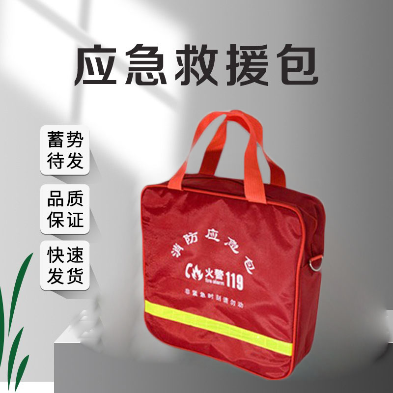 Home Water-based Fire Extinguishers Fire Emergency Packs Fire Blankets Fire Masks fire masks Self-rescue Fire Escape Emergency Rescue Bag-Taobao