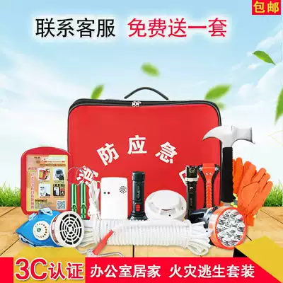 Home Fire Escape package hotel fire inspection four-piece rental room high-rise escape fire emergency box