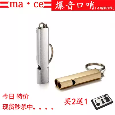 (Day special price) wild life-saving whistle high frequency alloy whistle survival double-hole explosive Whistle Sports training whistle