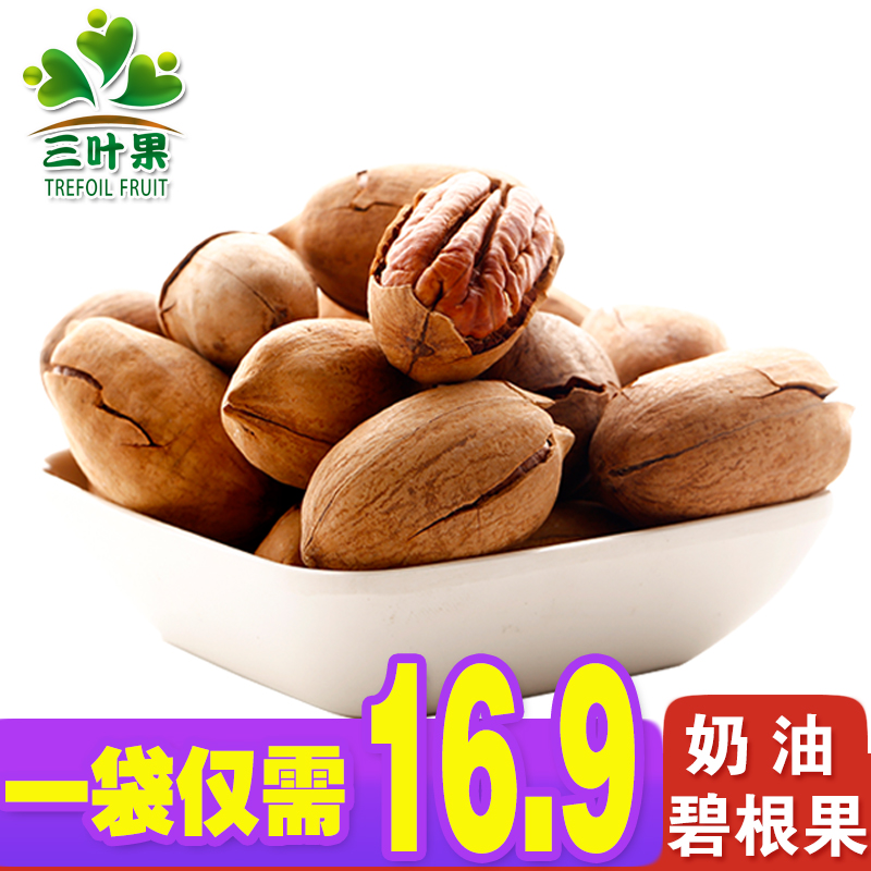 (Three leaf fruit) nut snacks Bagan fruit 218g creamy casual snacks office dried fruit fried goods