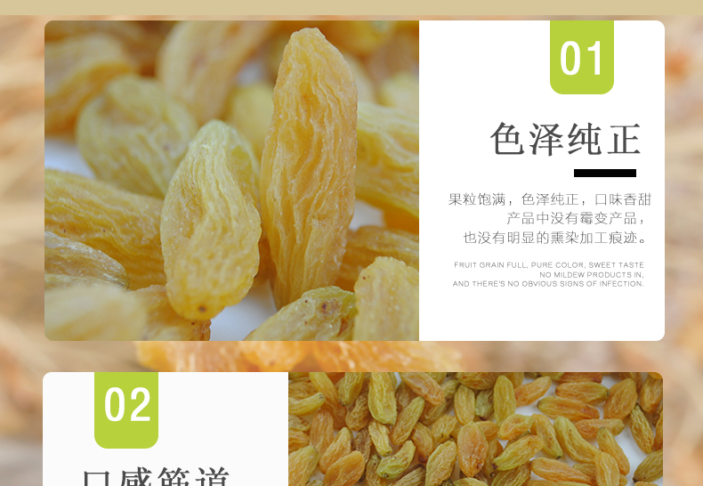 三叶果 吐鲁番葡萄干250g 试吃装 图4