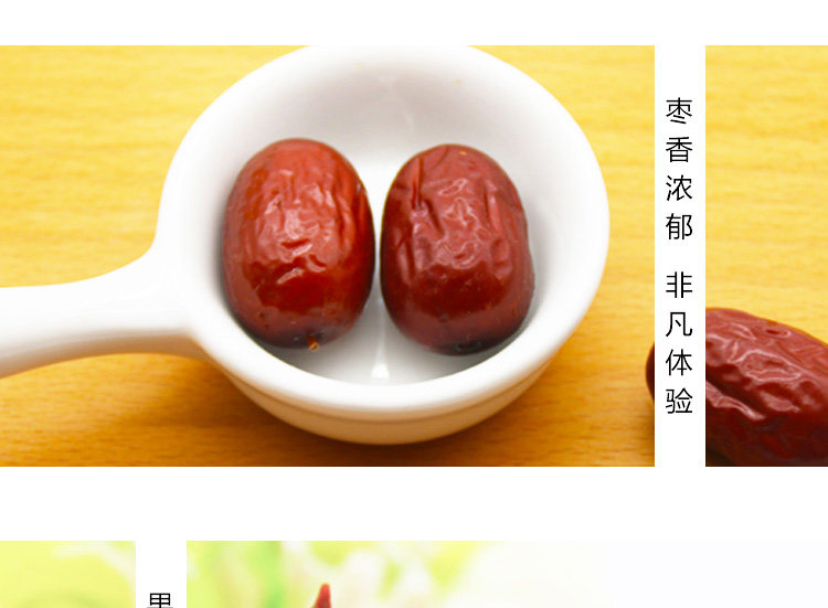 三叶果 一级免洗若羌灰枣 500g*2袋 图4