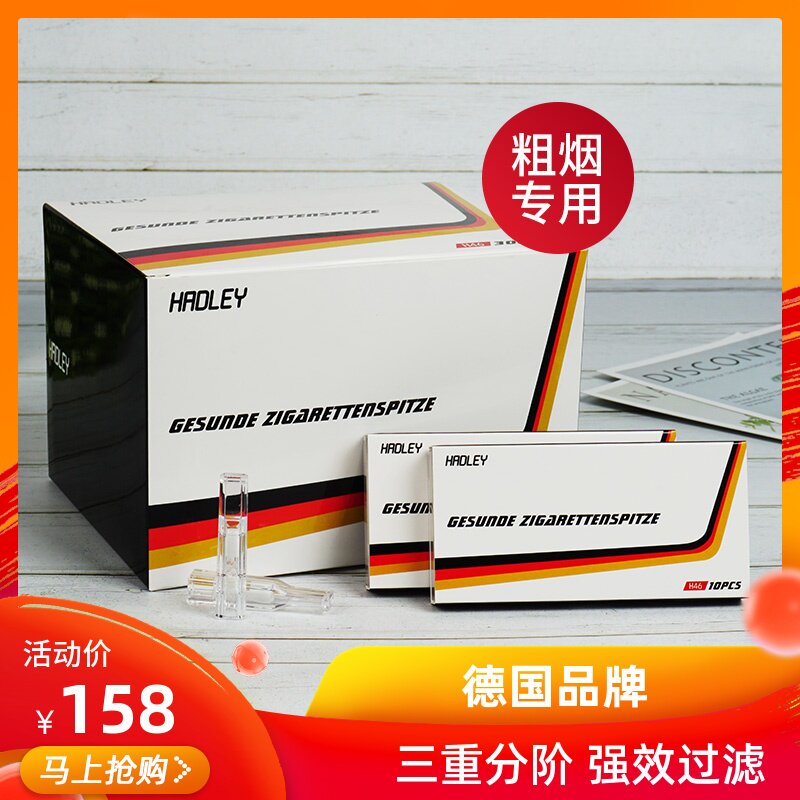 HADLEY German disposable cigarette holder filter medium fine cigarette men's triple filter 300