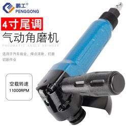 Pengong 4inch Angle Grinder Industrial Grade Polishing, Grinding and Cutting Wheel Angle Grinder Pneumatic Tool 100mm
