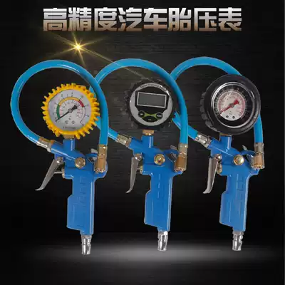 Car tire pressure gauge Car tire pressure gauge Tire pressure gauge Tire pressure inflatable nozzle gun Tire pressure gun