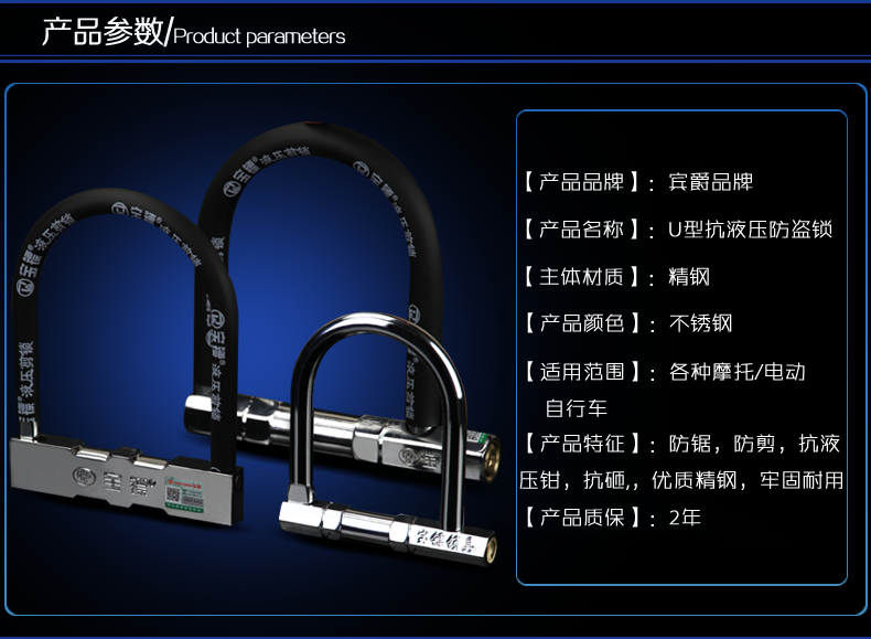 天猫790U型锁自行车锁详情_07