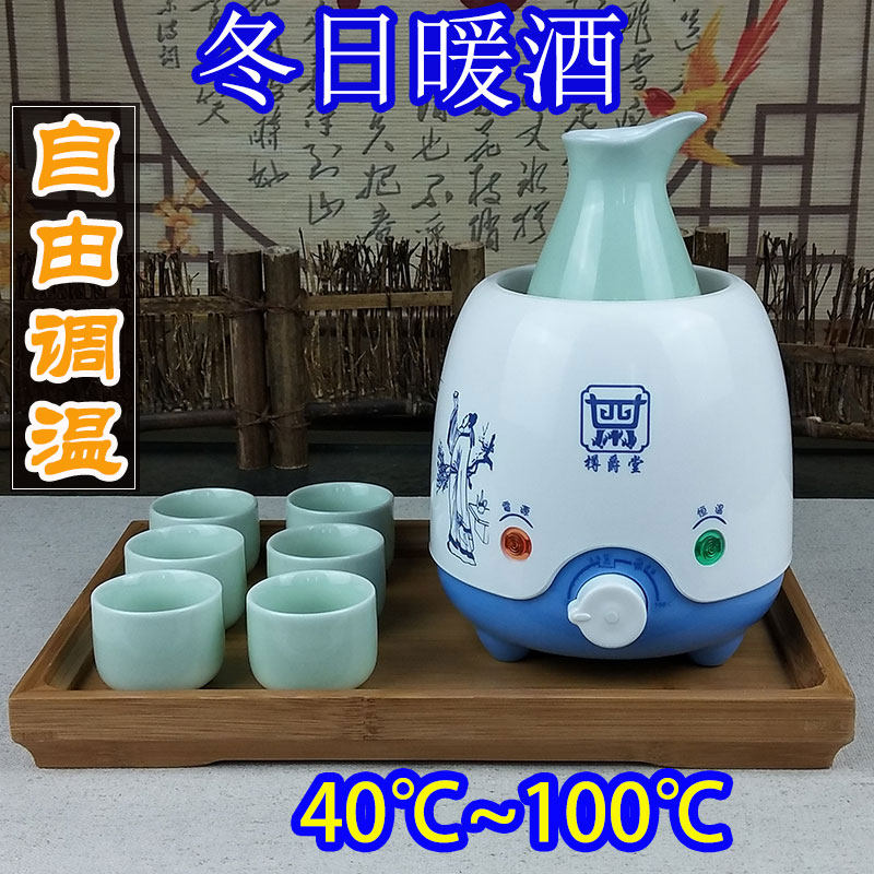 Electric winemaker electric hot winemaker electric hot wine jug fast heating yellow wine white wine flower sculpted wine adjustable warm electric heating-Taobao