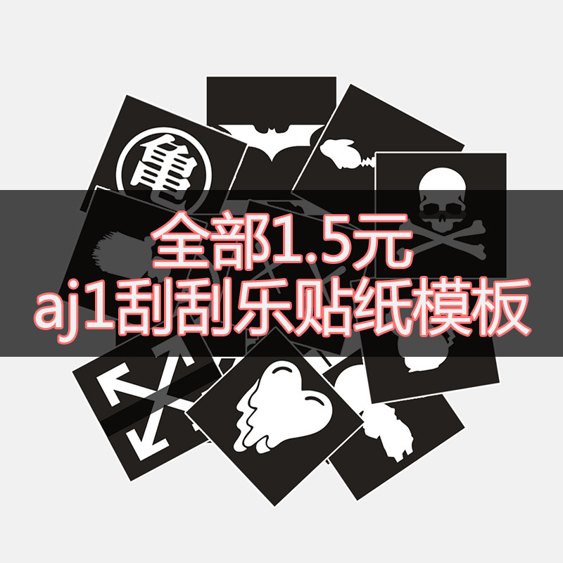 Sneakers custom scraped scraped stickers template diy tool to customize shoes lake people scrape