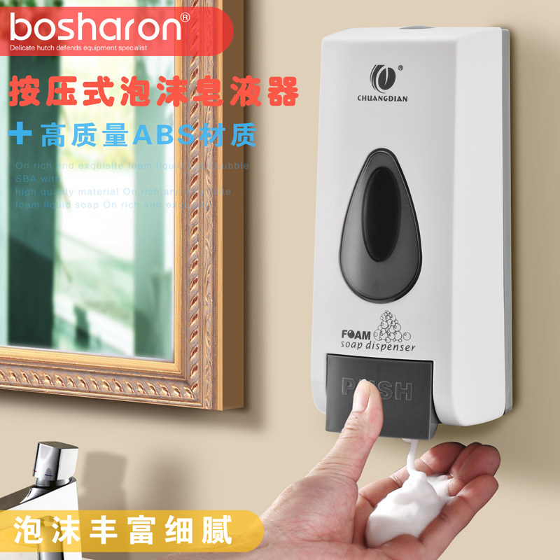 1048 Chuangdian manual foam soap dispenser box toilet foam hand sanitizer press bottle wall-mounted replacement