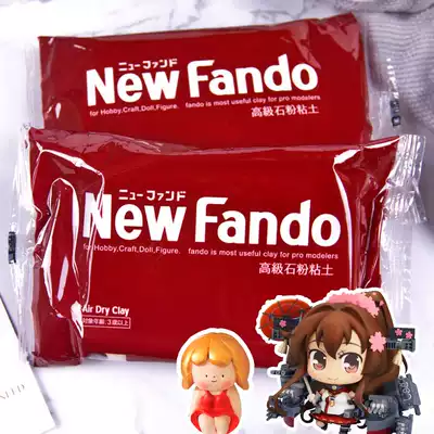 new fando advanced stone powder clay white gray model prototype GK humanoid Japanese imported clay