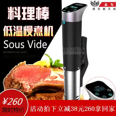 Low temperature cooking Bar Sous Vide low temperature slow cooking machine vacuum cooking molecular gourmet slow cooking stick timing