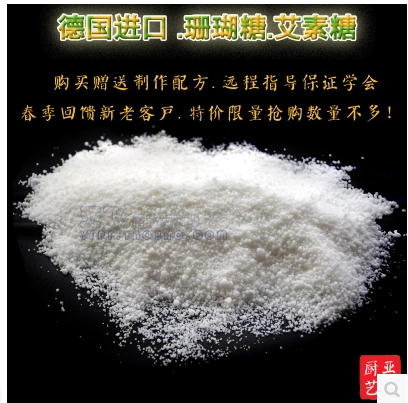 5 catty special price Evegan sugar French wire drawing sugar Sugar Art Raw Material Magic Sugar Creative Disc Accessories Sugar