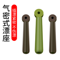 Old net airtight floating seat space seat competition special standard seat fishing high tightness toughness elastic sliding drift