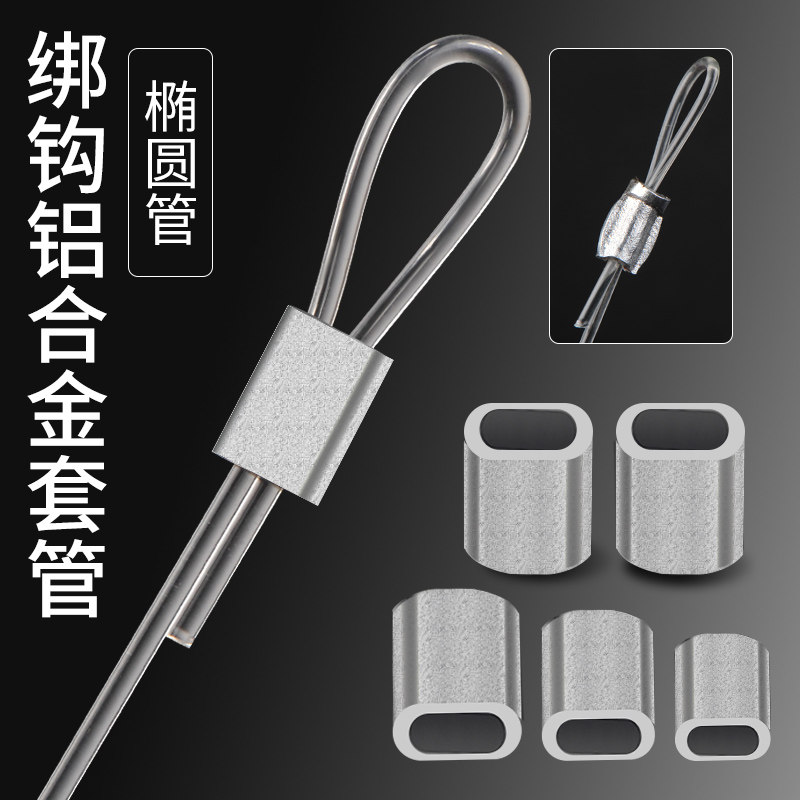 Oval Hole Tying Hook Aluminum Tube Fishing Group Special Aluminum Casing Tie Wire Wire Nylon Wire Group Size Packing Tying Anchor Fish Hook