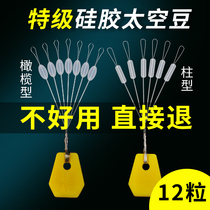 Old net high quality silicone space beans super transparent competitive column olive positioning beans 12 tablets Taiwan 24 yuan