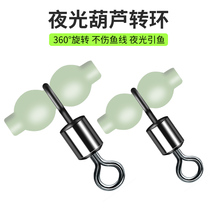Old net China luminous gourd swivel ring fishing group Anti-winding balance mid-ring sea fishing string hook accessories about 100 pieces