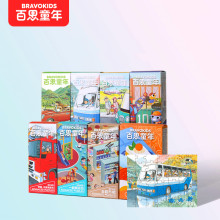 百思童年!统一价益智点读进阶拼图