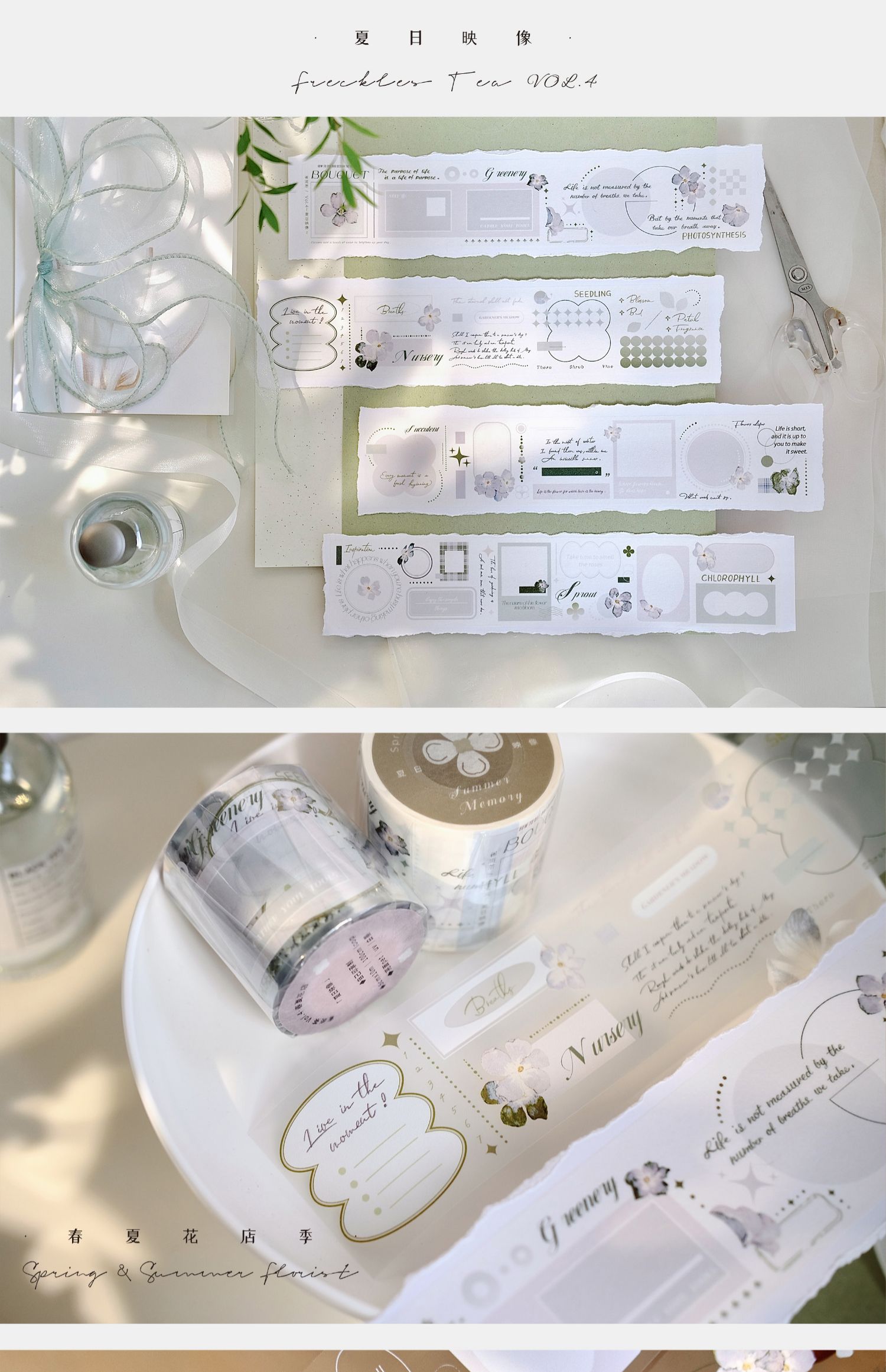 【預售】Vol4 夏日映像 雀斑茶新品手帳膠帶 和紙/PET - 膠紙/膠帶/紙膠帶 - 紙 紫色